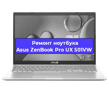 Замена видеокарты на ноутбуке Asus ZenBook Pro UX 501VW в Белгороде
